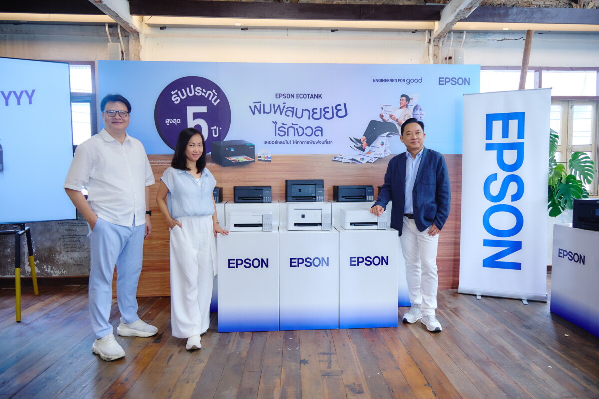 เอปสัน เปิดตัวพรินเตอร์ EcoTank 8 รุ่นใหม่ ชูจุดขาย ‘พิมพ์สบาย ไร้กังวล’ พร้อมประกันยาวนานที่สุด 5 ปี