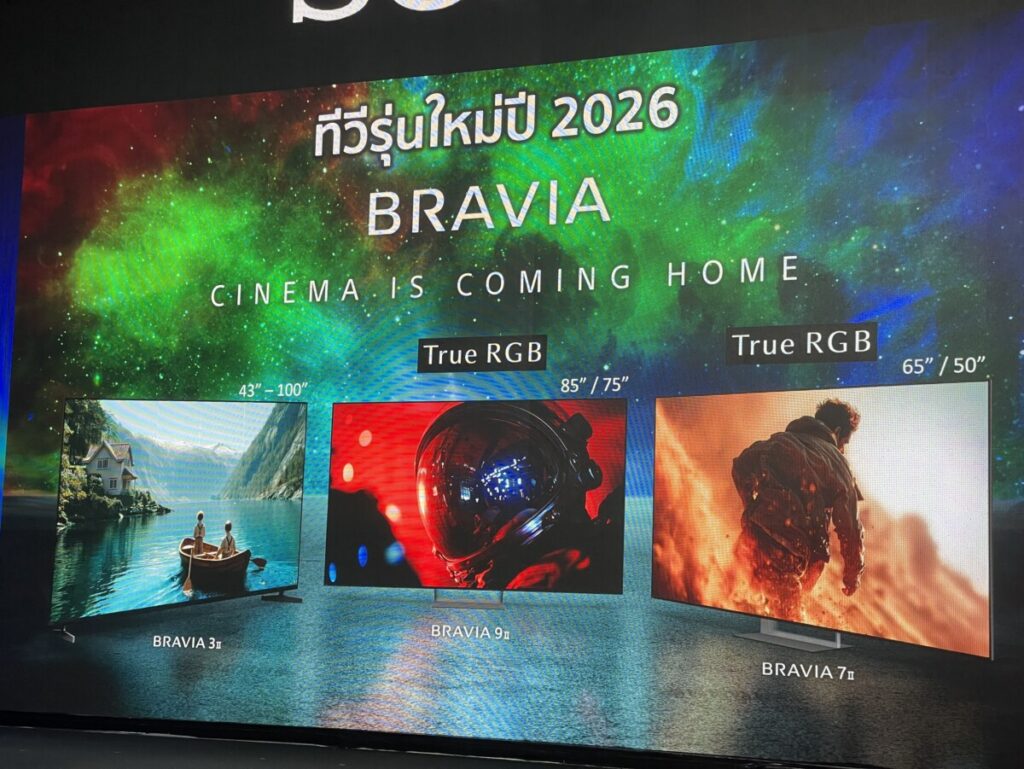 Sony เปิดตัวทีวี True RGB คู่ไลน์อัป BRAVIA Theatre มอบประสบการณ์โฮมเธียเตอร์ระดับพรีเมียม