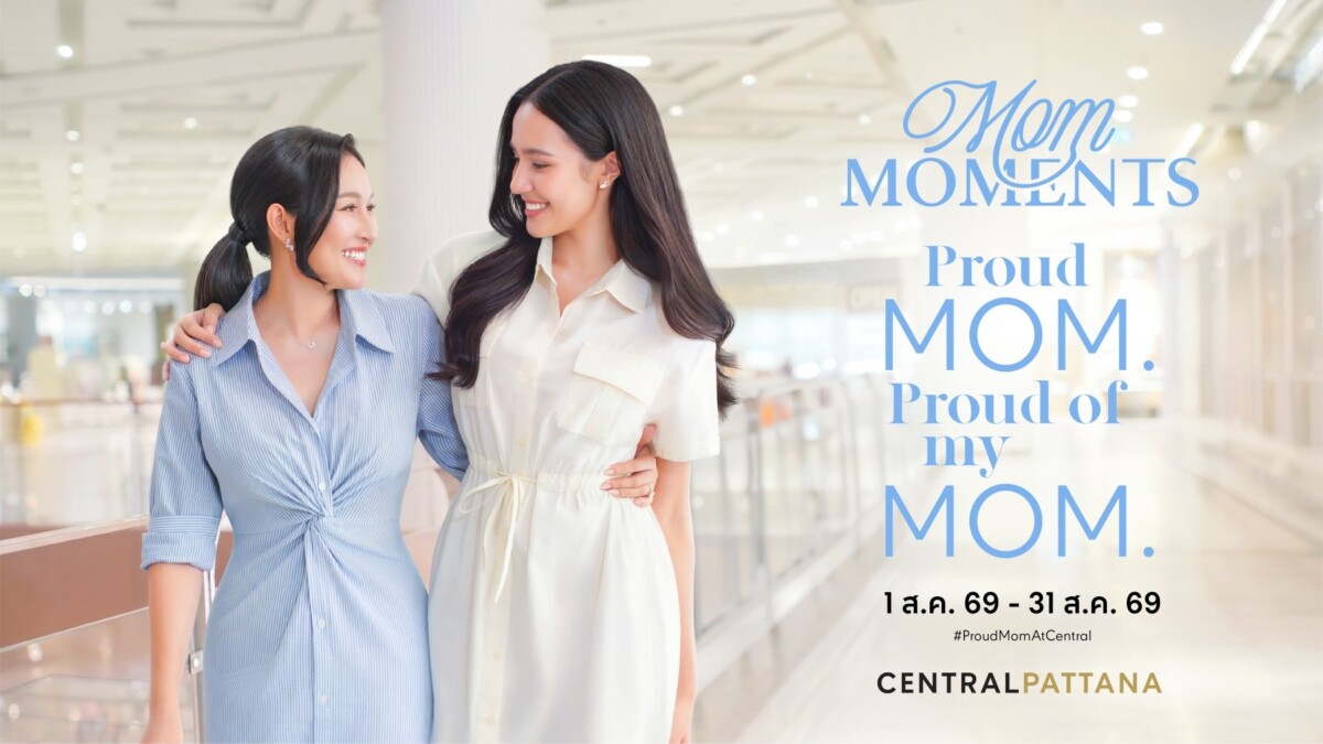 เซ็นทรัลพัฒนา ต่อยอดอินไซต์ยุคใหม่ เปิดตัวแคมเปญ ‘Mom Moments’ ดึง ‘โอปอล สุชาตา’ ชวนสร้างความทรงจำตลอดสิงหาคมนี้