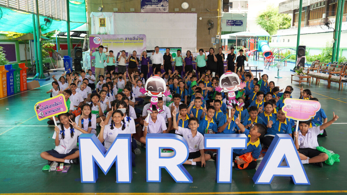 รฟม. ปลุกพลังรักษ์โลกจัด ‘Green Office Hero for School’ ปั้นเยาวชนสายสีม่วงใต้คัดแยกขยะ