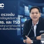 PDPC สั่ง ‘สธ. - TSD’ แจงปมข้อมูลรั่วไหล ขู่ฟันหากมาตรการ PDPA ต่ำเกณฑ์