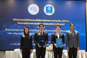 สกมช. จับมือ มธ. ยกระดับ Sectoral CERT ดันไทยรับมือภัยไซเบอร์ยุค AI และ Post-Quantum