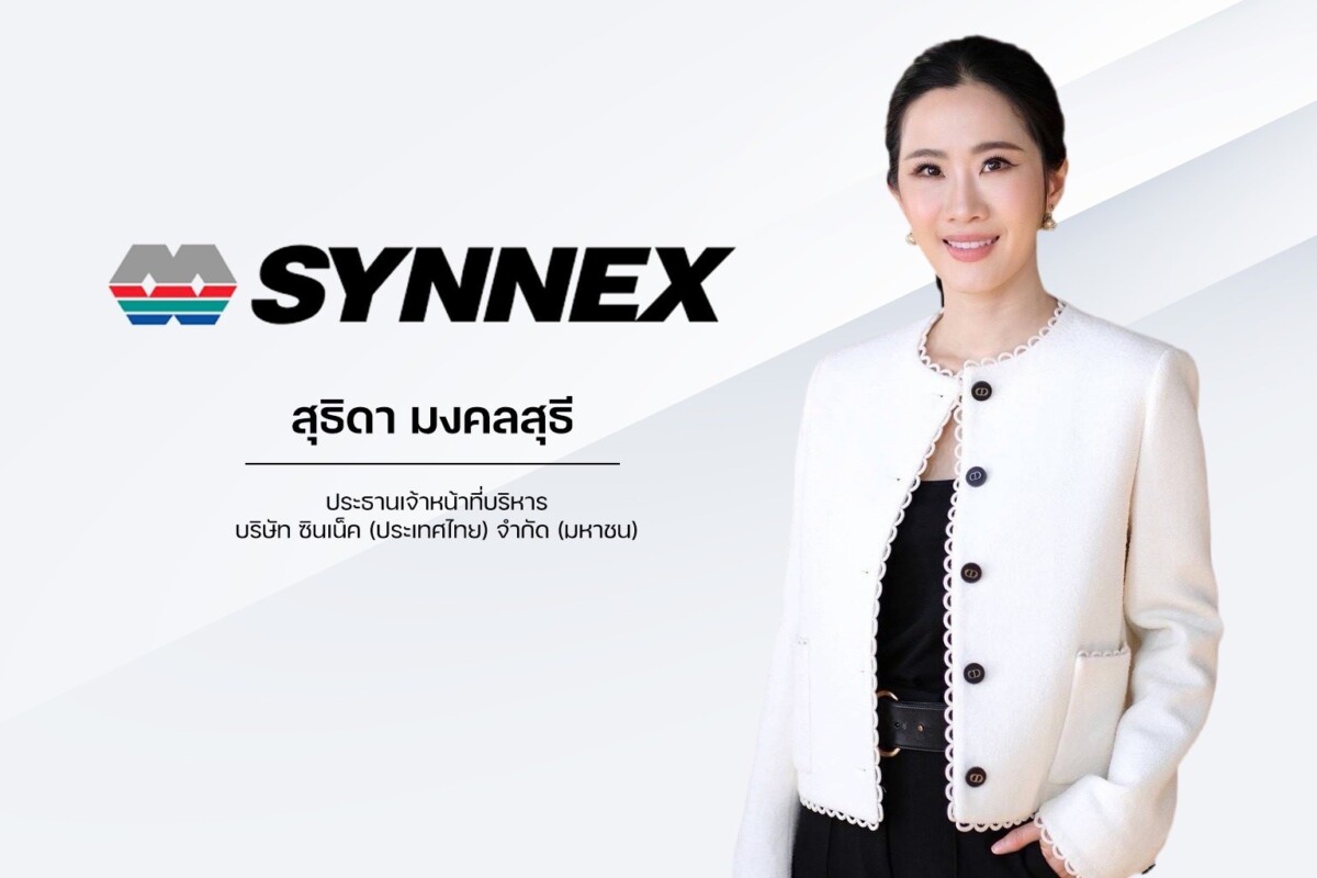 SYNEX โชว์กำไร Q2/69 พุ่ง 18% รับอานิสงส์ AI PC-Enterprise ปักธงปันผล 0.10 บาท
