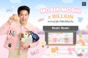 MOSHI ดึง "บิวกิ้น พุฒิพงศ์" นั่งแท่นพรีเซนเตอร์คนแรก ตอกย้ำแบรนด์ไลฟ์สไตล์เบอร์หนึ่ง