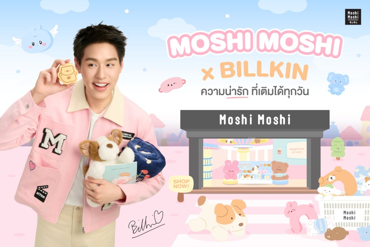 MOSHI ดึง "บิวกิ้น พุฒิพงศ์" นั่งแท่นพรีเซนเตอร์คนแรก ตอกย้ำแบรนด์ไลฟ์สไตล์เบอร์หนึ่ง