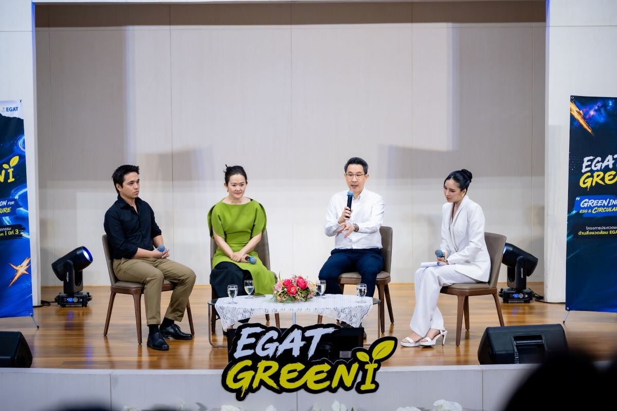 กฟผ. ดัน "EGAT Green i ปีที่ 3" เชื่อมไอเดียสตาร์ทอัพ-คนรุ่นใหม่ ปั้นนวัตกรรมสีเขียวสู่ตลาดจริง