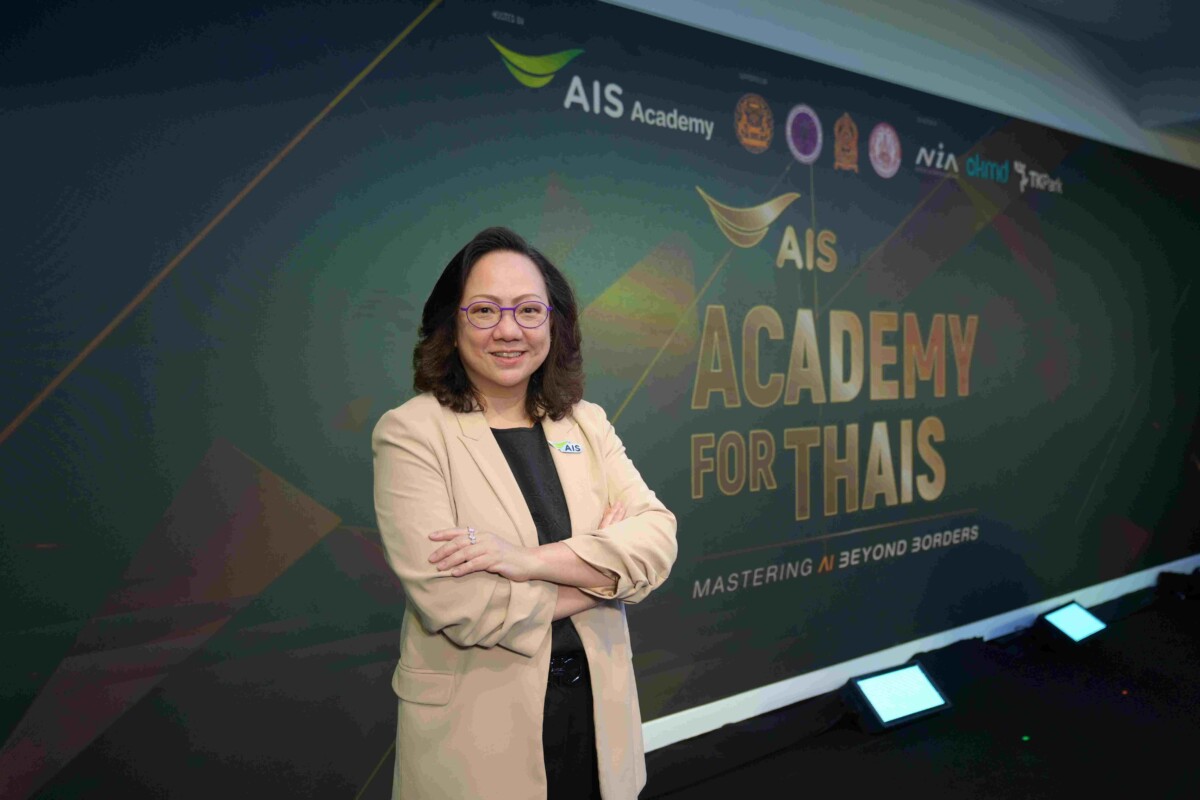 AIS Academy จัดใหญ่ ‘AIS ACADEMY For THAIs 2026’ ปั้นทักษะ AI คนไทยฟรี 11–12 ก.ย.นี้