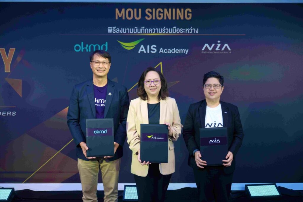 AIS Academy จัดใหญ่ ‘AIS ACADEMY For THAIs 2026’ ปั้นทักษะ AI คนไทยฟรี 11–12 ก.ย.นี้