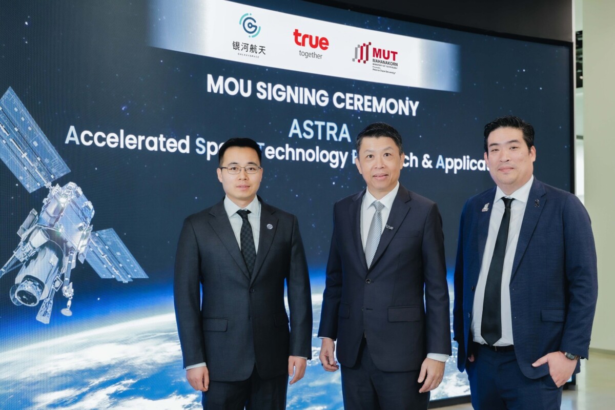 ทรู ผนึก ม.เทคโนโลยีมหานคร และ GalaxySpace เปิดตัว “ASTRA” ปั้น Space Talent ขับเคลื่อนเศรษฐกิจอวกาศไทย