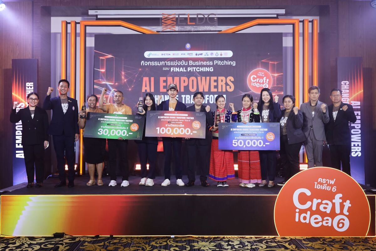 มีสุขฟาร์ม ระยอง คว้าแชมป์ Craft Idea 6 ชูโมเดล AI พลิกโฉมไม้กฤษณาสู่ตลาดดิจิทัล ETDA ตั้งเป้าดันเพิ่ม 120 ชุมชนปี 2570