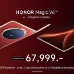 HONOR เปิดจอง Magic V6 ราคา 67,999 บาท เก่าแลกใหม่ ลดสูงสุด 10,000 บาท