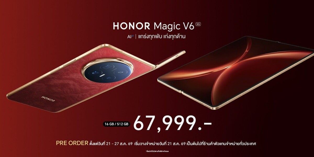 HONOR เปิดจอง Magic V6 ราคา 67,999 บาท เก่าแลกใหม่ ลดสูงสุด 10,000 บาท
