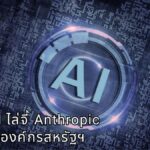 OpenAI เร่งเครื่องไล่จี้ Anthropic ในตลาดองค์กรสหรัฐฯ ดาต้าชี้ GPT-5.6 Sol พลิกเกมไตรมาส 3