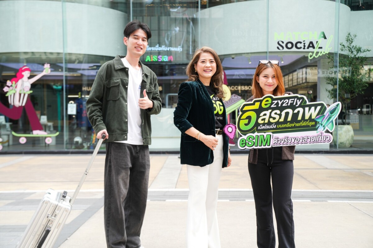 AIS เปิดตัว “eZY2Fly” eSIM โรมมิ่งอิสระ เจาะกลุ่มนักเดินทางรุ่นใหม่ เลือกเน็ตได้ตามทริป พร้อมส่วนลดเปิดตัวสูงสุด 50%