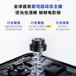 vivo คอนเฟิร์มเปิดตัว X500 Series กันยายนนี้ ชูเซนเซอร์ Phantom 900 ถ่ายวิดีโอระดับภาพยนตร์