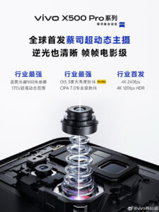 vivo คอนเฟิร์มเปิดตัว X500 Series กันยายนนี้ ชูเซนเซอร์ Phantom 900 ถ่ายวิดีโอระดับภาพยนตร์