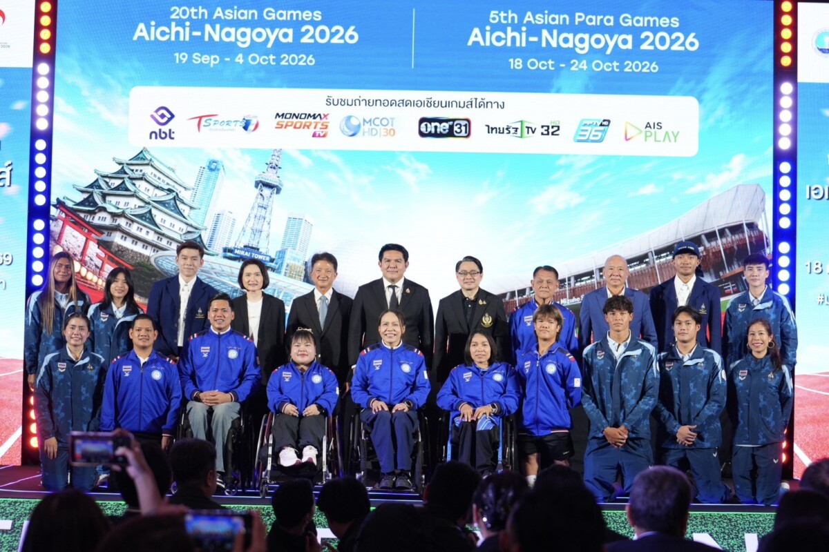 AIS PLAY คว้าสิทธิ์ถ่ายทอดสด ‘เอเชียนเกมส์-พาราเกมส์ 2026’ ยิงสดจากนาโกย่ามากที่สุด 17 ช่อง Full HD