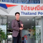 ไปรษณีย์ไทย ก้าวสู่ 144 ปี เปิดเกมรุกโลจิสติกส์ข้ามพรมแดน ชูกลยุทธ์ "4 เปิด" จัดโปรลด 14.4% หนุนธุรกิจไทยสู่ตลาดโลก