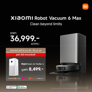 เสียวหมี่ ยกทัพ AIoT รุ่นใหม่บุกไทย ชูไฮไลต์หุ่นยนต์ดูดฝุ่นแขนกล AI พลังดูด 35,000Pa