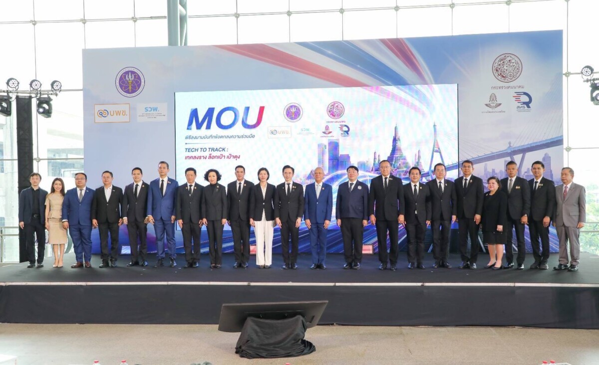 คมนาคม-อว. เปิดตัว Tech to Track ดันเทคโนโลยีระบบรางไทยสู่ใช้งานจริง