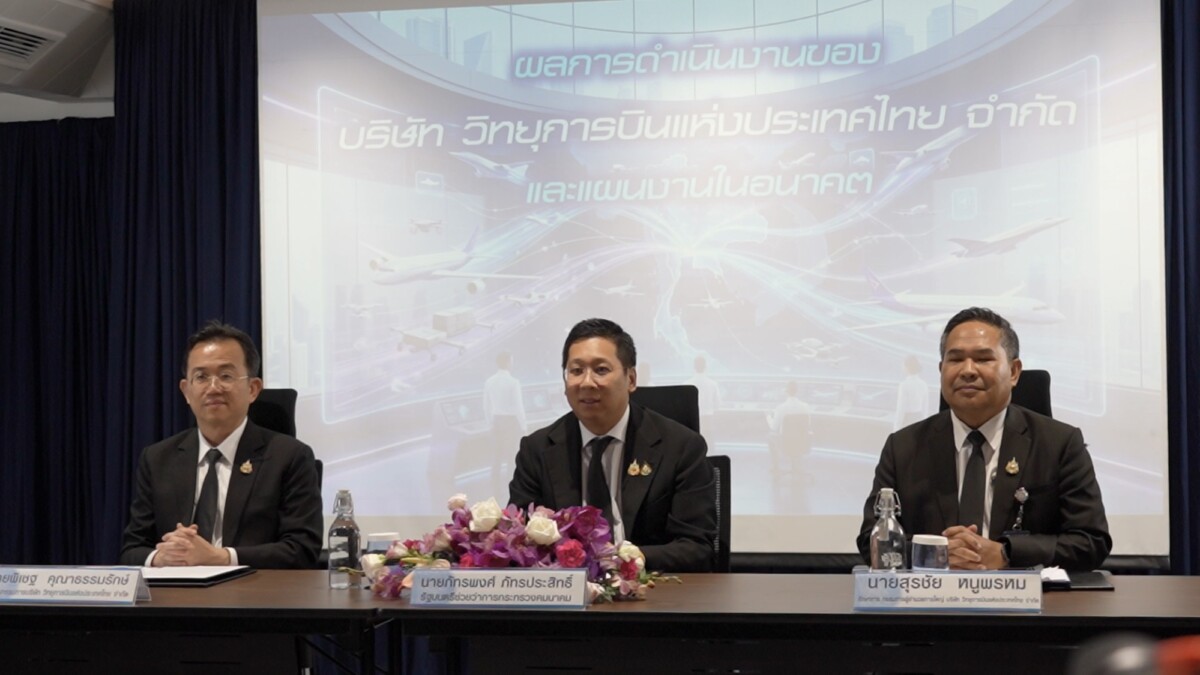 วิทยุการบินฯ กางแผนปี 69 ดัน 6 โปรเจกต์ รับเที่ยวบินเฉียดล้าน