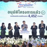 ไทยช่วยไทย เพิ่มทุนดอกเบี้ยคนละครึ่ง อัดฉีด 4.4 พันล้านเสริมสภาพคล่อง แก้หนี้
