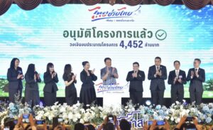 ไทยช่วยไทย เพิ่มทุนดอกเบี้ยคนละครึ่ง อัดฉีด 4.4 พันล้านเสริมสภาพคล่อง แก้หนี้
