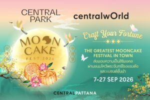Mooncake Fest 2026 ขับเคลื่อน The New Gifting Culture พลิกโฉมขนมไหว้พระจันทร์สู่ของขวัญพรีเมียมร่วมสมัย