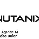 Nutanix ปลดล็อก Agentic AI ดึงโมเดลวิ่งหาดาต้า จบปัญหารื้อระบบไอที