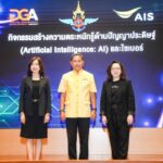 กลาโหม จับมือ AIS และ DGA ติดอาวุธทางปัญญา ปั้น “กำลังพลดิจิทัล” รับมือภัยคุกคามยุค AI