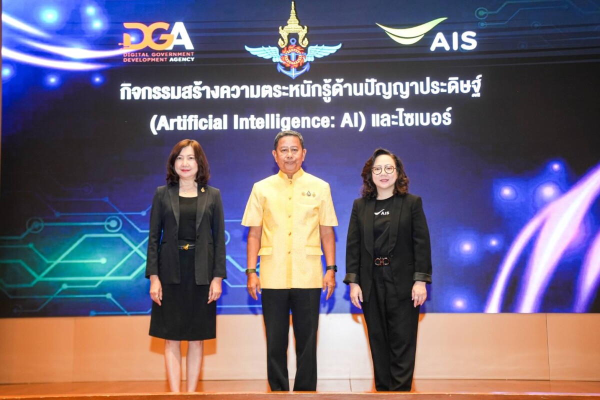 กลาโหม จับมือ AIS และ DGA ติดอาวุธทางปัญญา ปั้น “กำลังพลดิจิทัล” รับมือภัยคุกคามยุค AI