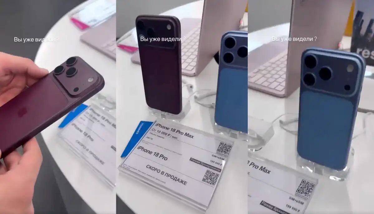 หลุดคลิปเครื่องเดโม iPhone 18 Pro ทั้งสีใหม่ Dark Cherry และ Sky Blue ก่อนเปิดตัว 9 กันยายนนี้