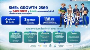 ETDA เปิดผลสำเร็จโมเดล SMEs GROWTH 2026 ดันดิจิทัลสร้างมูลค่าเศรษฐกิจกว่า 689 ล้านบาท
