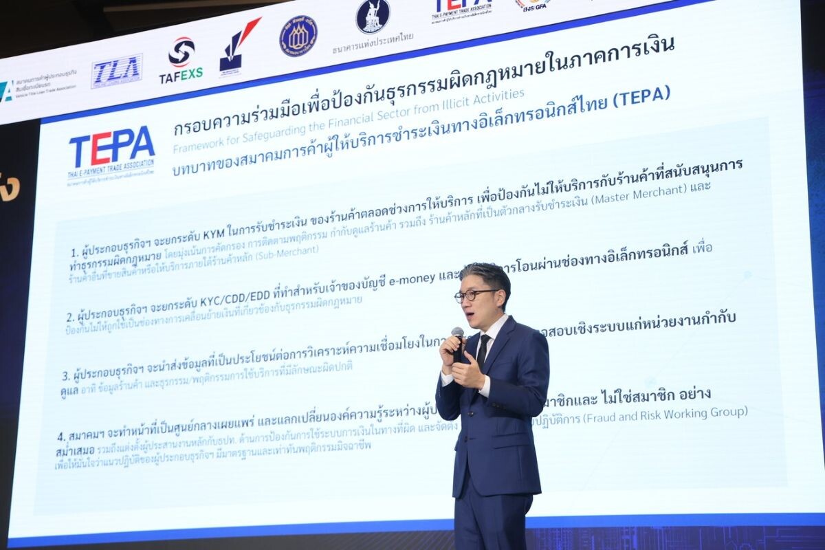 'ยอด ชินสุภัคกุล' นั่งนายก TEPA คนใหม่ กางโรดแมปสกัดภัยไซเบอร์ ยกระดับอีเพย์เมนต์ไทย
