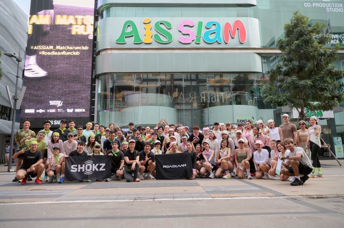 AIS ดึงทัพ Wearable Device อัจฉริยะ ผสานคอมมูนิตี้คนรุ่นใหม่ใจกลางสยาม