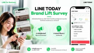 รู้จัก ‘Brand Lift Survey’ จาก LINE เครื่องมือวัดผลโฆษณาบน LINE TODAY ที่ตอบได้มากกว่าแค่คนเห็น