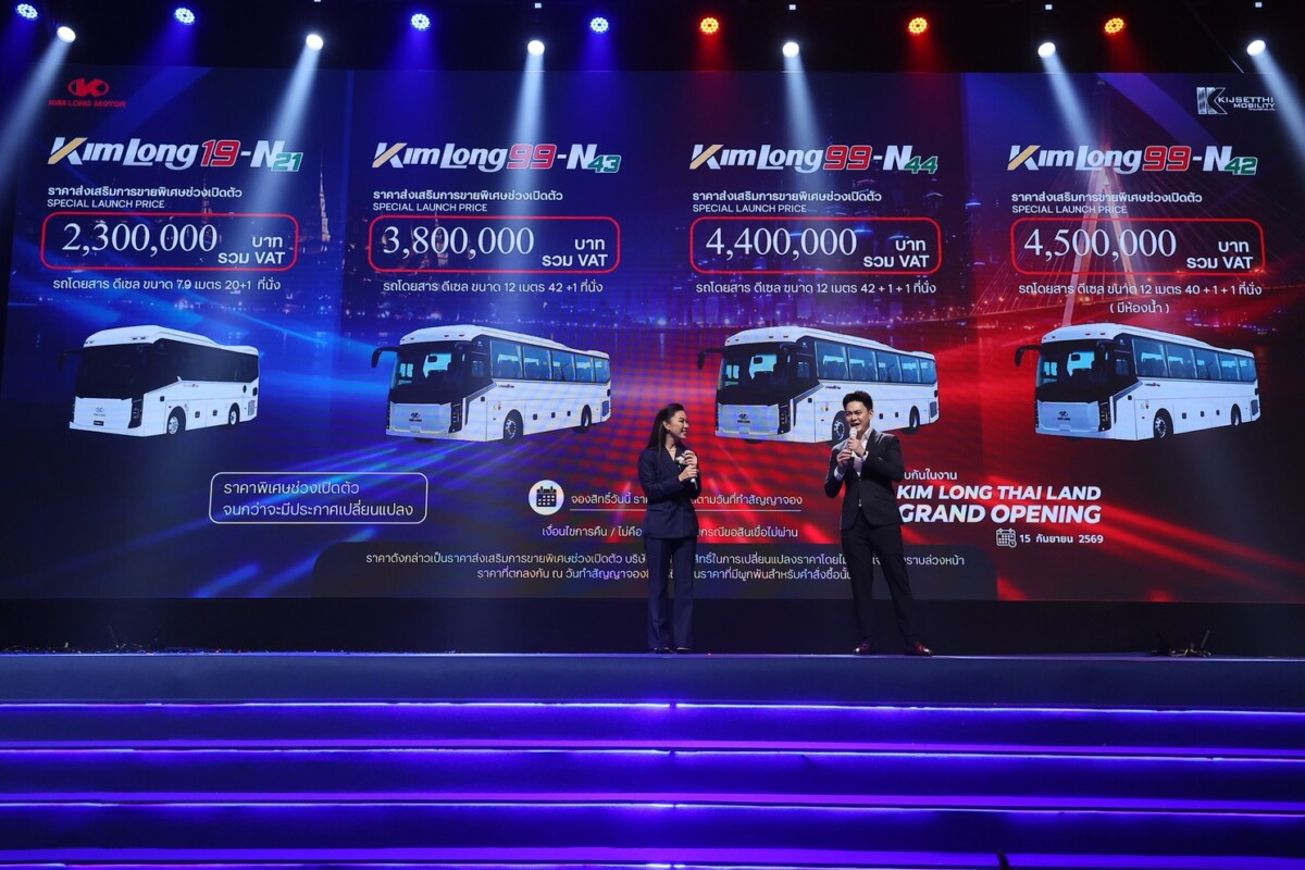 รถบัสเวียดนาม KIM LONG บุกไทย ผนึก KIJSETTHI MOBILITY เปิดไลน์อัพ ICE–EV กางโรดแมปตั้งโรงงาน CKD ปี 70-73