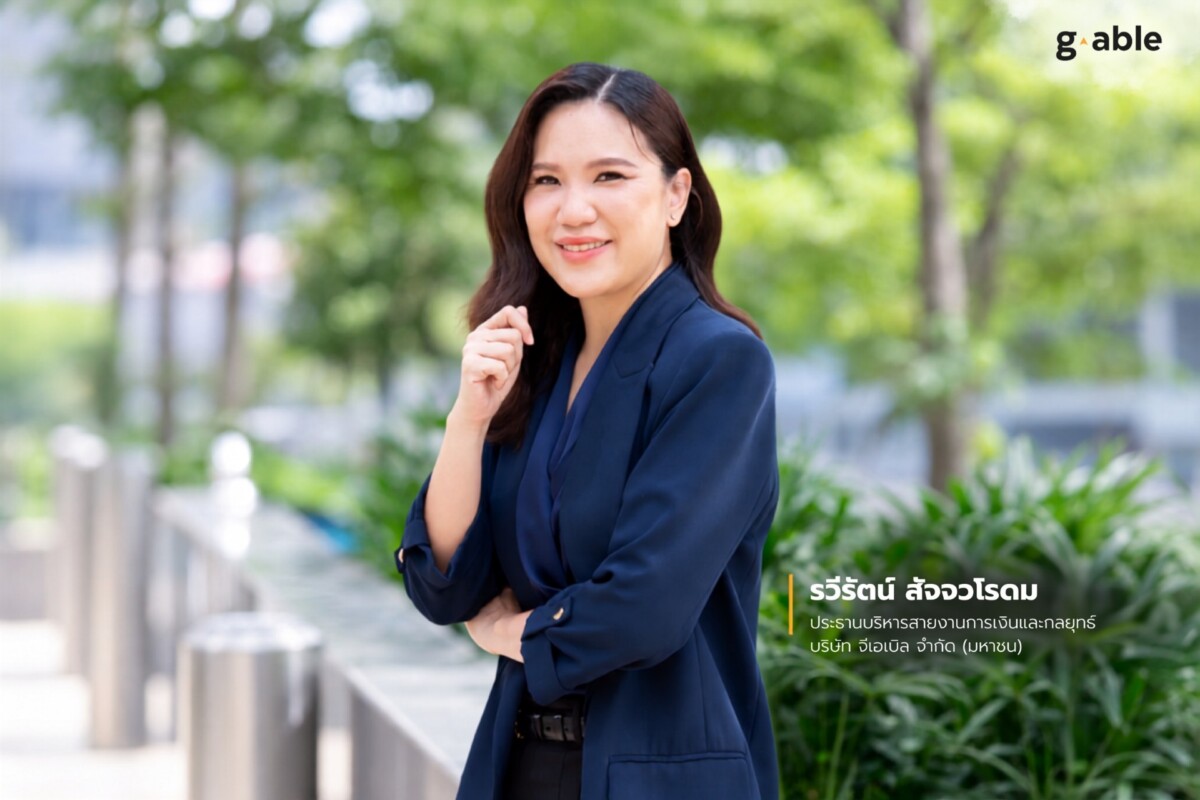 GABLE ชี้สมรภูมิธุรกิจเปลี่ยนสู่ “Economy of Speed” ชูบทบาท CFO คุมงบ AI มุ่งผลลัพธ์จริง มากกว่าไล่ตามเทคโนโลยี