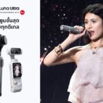 Insta360 ยกระดับ Luna Ultra ปล่อยเฟิร์มแวร์ใหม่ ซูมไกล 15 เท่า ดึงฟีเจอร์ Stage Mode เจาะตลาดคอนเสิร์ต พร้อมวิดีโอแนวตั้ง 4K