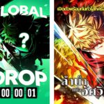WEBTOON Entertainment เปิดตัว Global Drop ประเดิมส่ง ลำนำแห่งอัศวิน ลงจอพร้อมกัน 9 ภาษาทั่วโลก
