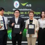 AIS จับมือ สภาคณบดีวิทยาการจัดการ ราชภัฏทั่วประเทศ อัปสกิลดิจิทัล–AI ผ่านหลักสูตร “อุ่นใจไซเบอร์: AI Literacy” ปูทางนักศึกษาสู่ตลาดแรงงานยุคใหม่