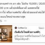 ChatGPT Ads บุกไทยอย่างเป็นทางการ เปิดประตูธุรกิจเข้าถึงผู้บริโภคช่วงตัดสินใจ ยันไม่แตะดาต้าผู้ใช้