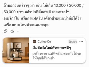 ChatGPT Ads บุกไทยอย่างเป็นทางการ เปิดประตูธุรกิจเข้าถึงผู้บริโภคช่วงตัดสินใจ ยันไม่แตะดาต้าผู้ใช้