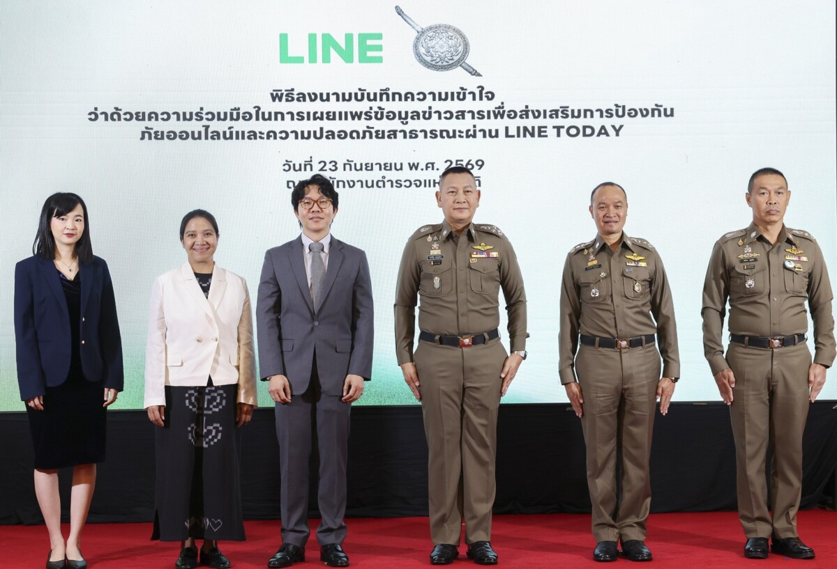 LINE ประเทศไทย ผนึก สตช. ยกระดับเตือนภัยไซเบอร์ผ่าน LINE TODAY เข้าถึงคนไทยกว่า 40 ล้านคนต่อเดือน