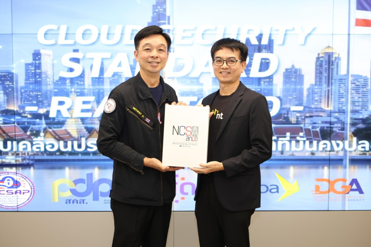 NT ชูแนวคิด Cloud Security First ผนึก สกมช. หนุนภาครัฐสร้างระบบนิเวศคลาวด์ปลอดภัย รับมือภัยคุกคามยุคใหม่