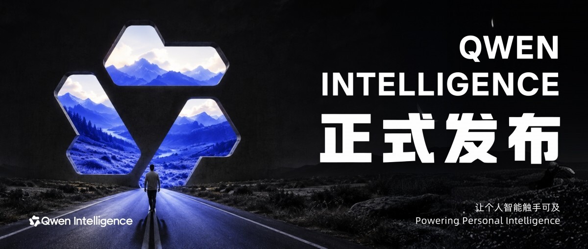 Alibaba เปิดตัว Qwen Intelligence ชู Agentic AI อัจฉริยะ ประเดิมลง HONOR Magic9 Series