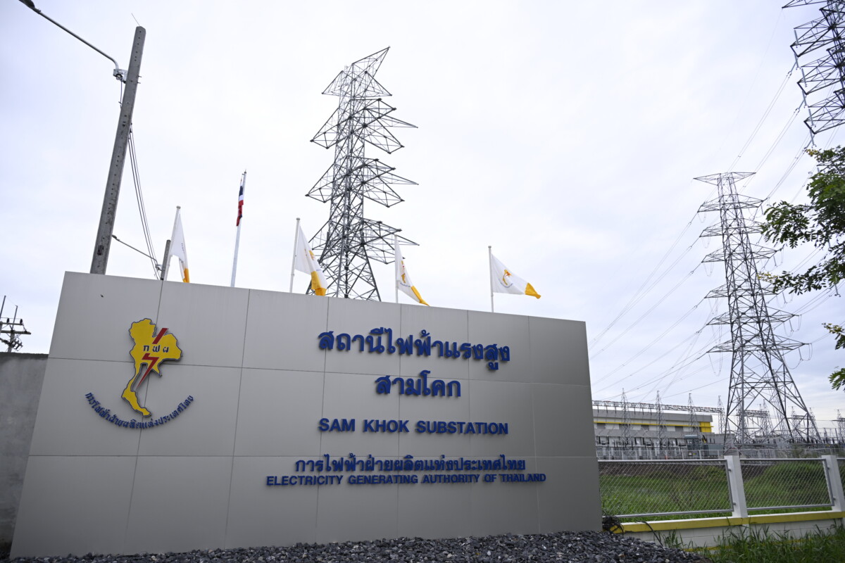 กฟผ. เปิดสถานีไฟฟ้าแรงสูงสามโคก 500 kV หนุนไฟฟ้านครหลวง
