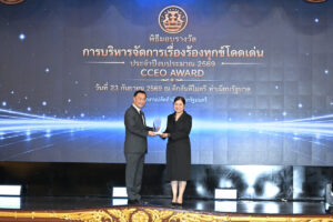 รฟม. คว้า Best Award จัดการเรื่องร้องทุกข์ยอดเยี่ยมปี 69 ชูหัวใจบริการ โปร่งใส-แก้ปัญหาฉับไว