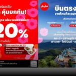 ไทยแอร์เอเชีย เพิ่มบินอุดรธานี รับพืชสวนโลก ลดสูงสุด 30%