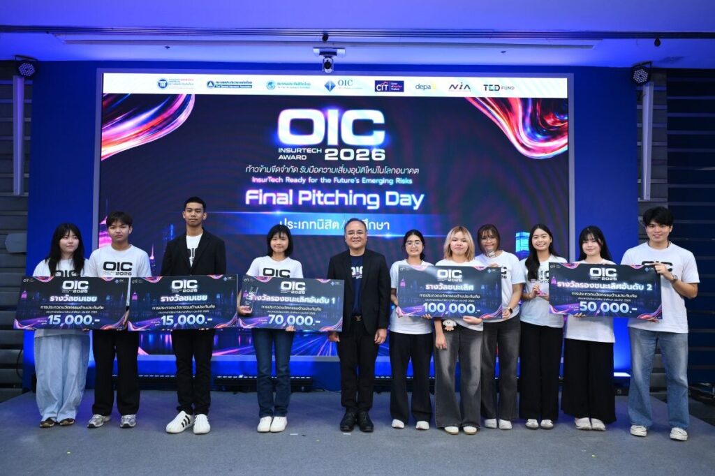 คปภ. เผยโฉมสุดยอดนวัตกรรม InsurTech Award 2026 ดัน AI และ IoT สู่ตลาดประกันภัยรับมือความเสี่ยงโลกอนาคต